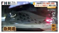 「高級外車の運転手が飲酒運転」急発進から暴走、車8台とパトカー2台に“体当たり” 警察官が発砲 男を確保 韓国（2026年10月09日）