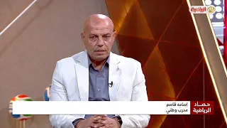 حصاد الرياضية 12-8-2026