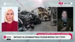 Εντολή για απομάκρυνση πλοίων Βόρεια της Τύρου