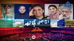 Mehran TV Special Program — “Aaj g Galh”  (اڄ جي ڳالهه) - 2026-10-14🎙️