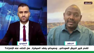 Abu al-Qasim al-Zubair: The Sudanese Army has achieved significant victories and is expanding to ...