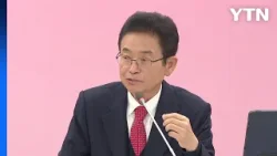 [경북] 이철우 "TK 행정 통합 공론화 이미 진행...적극 추진" / YTN
