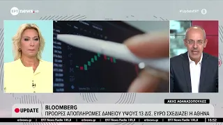 Bloomberg: Πρόωρες αποπληρωμές δανείου ύψους 13 δισ. ευρώ σχεδιάζει η Αθήνα