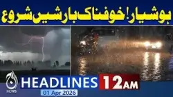 Iran Launches Massive Attaks on Israel | Iran US Peace Talks | Iran US War Update - 12AM Headlines Iran Launches Massive Attaks on Israel | Iran US Peace Talks | Iran US War Update - 12AM Headlines