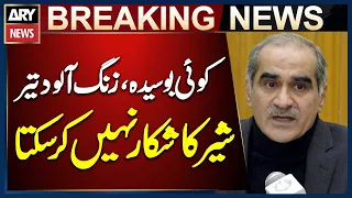 “No Rusted Arrow Can Hunt a Lion” | Khawaja Saad Rafique’s Strong Statement