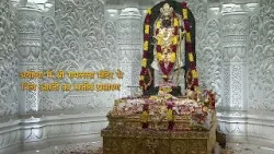 Watch Live Aarti from Shri Ramlala Temple  Ayodhya, Every day at 6:00 am Only on DD National