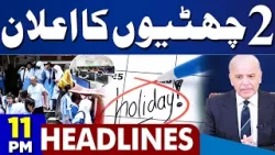 US & Iran Ceasefire Agreement | Middle East Peace | Iran Defeats US & Israel? | 11PM Dunya Headlines