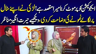 Education Ko Promote Karna Mera Maqsad Hai | Daikhna Paray Ga | Lahore Rang
