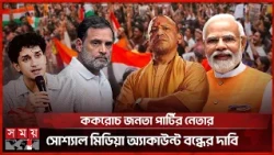 সরকারবিরোধী আন্দোলনকারীদের জন্য যোগী আদিত্যনাথের কড়া বার্তা | Indian Protest | Yogi Adityanath