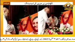 UP: HM Amit Shah Urges Party Workers To Work With Full Commitment for Forthcoming Assembly Elections