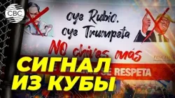 Куба вышла к посольству США - в Гаване дали сигнал