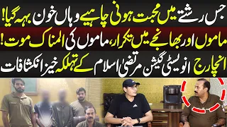 Incharge Investigation Murtaza Islam Ke Tehalka Khaiz Inkishafaat | Jurm Kahani | Lahore Rang