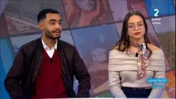 الثانية مباشر: د كليك || ميراس غريسي مكلف بالاعلام مريم التركي كاتبة عامة في نادي Eniso team