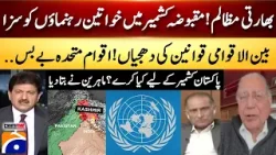 Indian atrocities! Punishment of female leaders in occupied Kashmir -Violation of international laws