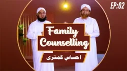 Family Counselling Episode 02 | Ehsas e Kamtari | Haji Muhammad Ali Attari