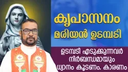 ഉടമ്പടി എടുക്കുന്നവർ നിർബന്ധമായും ധ്യാനം കൂടണം കാരണം..Santhwanabhishekam Ep388 Kreupasanam Shalom TV