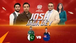 T20 World Cup 2026 | PAK vs NZ  | Josh Jaga Dey | Pakistan News