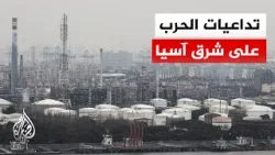 تداعيات حرب إيران ترفع رسوم الطيران بآسيا وتعرقل سفن إندونيسيا