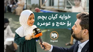سلێمانی.. ئەنجامدانی تاقیکردنەوەی سوڕەتی (المطففین)