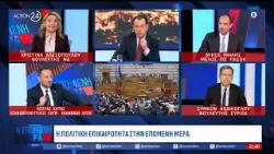 Κόντρα ΝΔ - αντιπολίτευσης: Συμφωνούμε ότι ο έλληνας δεν θέλει ψέματα, για αυτό κόλλησε η βελόνα σας