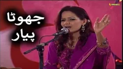 Jhoota Pyar | Sanam Afreen | Hindko Song | Sohna Des Hazara | Kay2TV