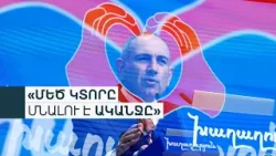 «Պատերազմի եռագլուխ կուսակցությունը հագնելու է ժողովրդի պատին». Փաշինյանը՝ ՔՊ վարչապետի թեկնածու