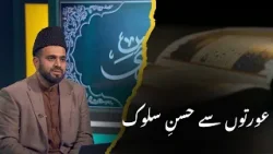 Huda Lin Naas | Episode 7