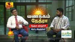 உணவு முறைக்கும் மனநலத்திற்கும் என்ன தொடர்பு? | Dr. Vaasan Rathnasingam | Vanakkam Nethra