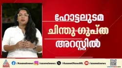 ദില്ലിയിൽ ഭക്ഷണത്തിനൊപ്പം കൂടുതൽ കറി ചോദിച്ചതിന് തർക്കം; കുത്തേറ്റ് യുവാവ് മരിച്ചു| Delhi