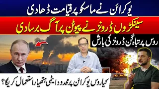Ukraine Launches Massive Drone Attack on Moscow | Russia Faces Hundreds of Drones | 24 News HD