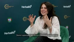 НИНА КАНДЕЛАКИ: “ҮР ДҮНГ НЬ МЭДЭРСЭН УЧРААС БУСДАД САНАЛ БОЛГОДОГ НЬ МАНАЙ БИЗНЕСИЙН ОНЦЛОГ”