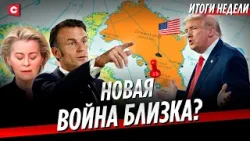 Война за Гренландию. НАТО – конец? | Громкие решения Лукашенко | Макрон хочет «Орешник» | Неделя