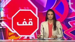 Al-Oula Midday News 06/28/2026