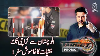 Balochistan to Karachi | Drug Trafficking | Narcotics Route | TARGET EP#632