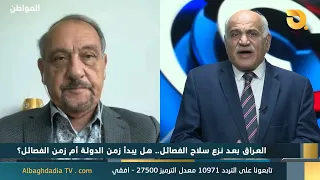 The Citizen with Diaa Al-Kawaz and guest Dr. Waleed Al-Rawi | 10/2/2026