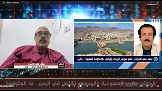 Al-Zubaidi to Al-Jaradi: The Houthis managed to crush Saudi Arabia and its allies in Yemen, excep...