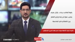 بقوة ثماني درجات.. زلزال عنيف يضرب سواحل بنما ويثير الهلع بين الأهالي في العاصمة في  نشرة الـ 8
