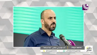 " لمة صحافة " ... عندما يجتمع أهل المهنة لصناعة إعلام فلسطيني أقوى
