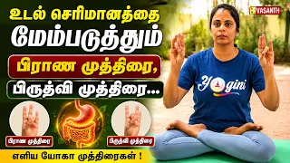 முடி உதிர்வை கட்டுப்படுத்தும் பிராண முத்திரை, பிருத்வி முத்திரை | Dhinam Oru Yoga | Vasanth TV
