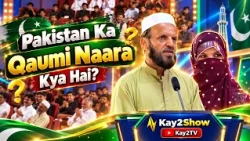 Pakistan Ka Qaumi Naara Kya Hai? | | Kay2Show | Kay2TV