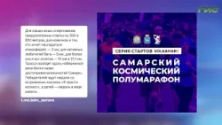 О чем пишут в самарских Telegram-каналах