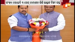News@9 Bulletin  27 February 2026| ନ୍ୟୁଜ @9 ବୁଲେଟିନ୍