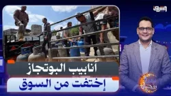 العيد فى الشارع ... إختفاء أنابيب البوتجاز والطوابير ملهاش اخر