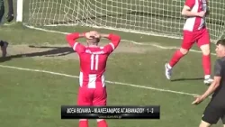 Δόξα Βώλακα - Μέγας Αλέξανδρος Αγίου Αθανασίου 1-2