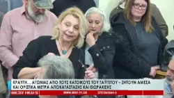 Κραυγή αγωνίας από τους κατοίκους του Ταϋγέτου