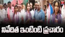 Secunderabad Cantonment BRS MLA Candidate Nivedhitha house campaign | T News