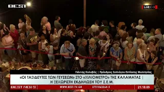 Γιάννης Κολοβός Πρόεδρος Συλλόγου Εστίασης Μεσσηνίας στην τηλεόραση BEST 11-08-2026