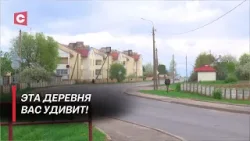 Ломают стереотипы о жизни в деревне! Как развивают белорусскую глубинку?