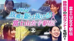 【富士山女子駅伝2025】王座奪還へ世代最強ランナー名城大の米澤奈々香＆日本トップレベルに成長した順天堂大の田島愛理｜静岡出身の注目選手を紹介②