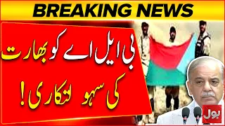 PM Shehbaz Sharif Exposed India's facilitation to BLA | Bol News